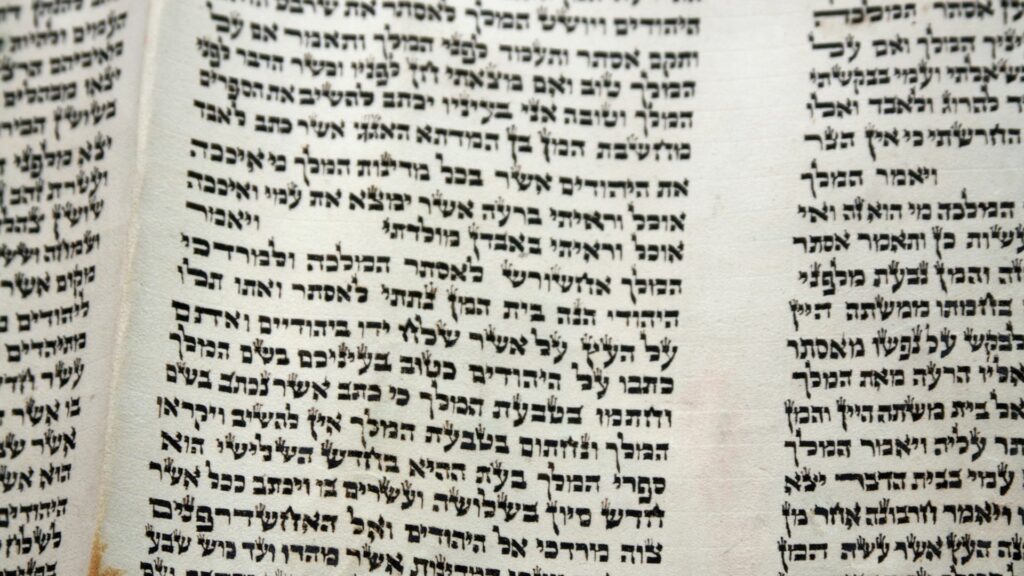 Le lexique hébreu